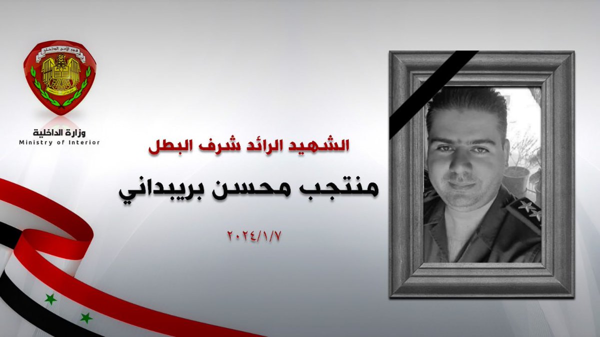 Click_Syria's tweet photo. وزارة الداخلية: استـ.ـشهــ.ــاد ضابط وإصابة 4 عناصر آخرين من مرتب شرطة منطقة ازرع في #درعا جراء إطـ.ـلاق النـ.ـار عليهم من قبل مسلـ.ـحين مجهولين على اوتستراد درعا ��ثناء تأدية واجبهم الوطني.

#كليك_نيوز 
#Click_News https://t.co/kv0PVKXocV