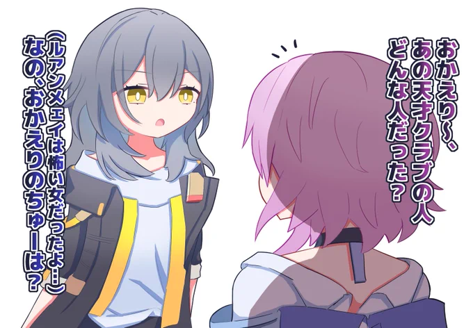 反自白剤効いたまま帰ってきた星なの
#スターレイル 
