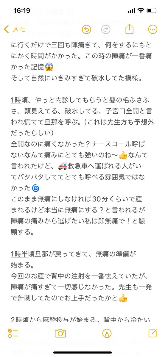 hiro33_2022's tweet photo. 今更ですが、私の無痛（和痛）分娩の出産レポです😆
興味のある方はどうぞ💁‍♀️ https://t.co/HALxADky8L