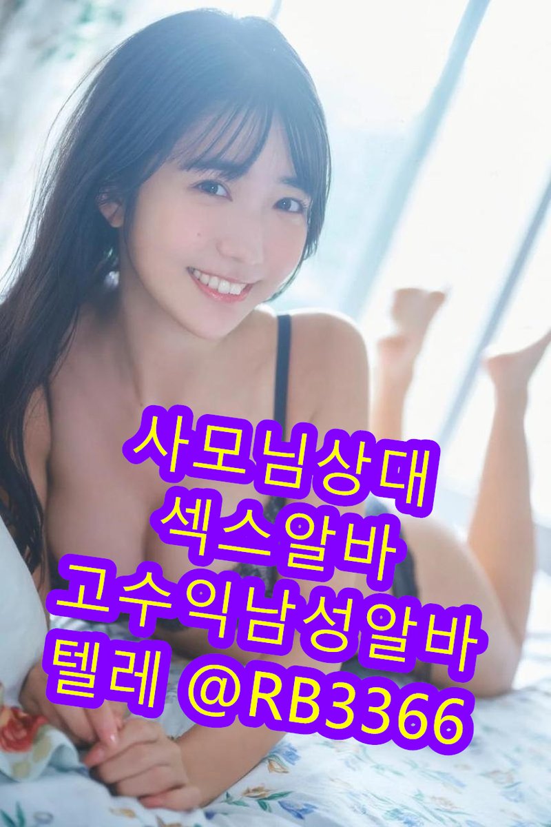 OstrowskiC68880's tweet photo. ♥고수익섹스알바♥
♥남자알바모집 

야동 #극하드 #초대후기 #텔레야동 #인간지갑 https://t.co/hm99CFeJLs