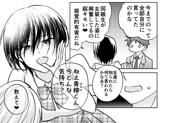 オタクくんとアイドル(1/2)
#漫画が読めるハッシュタグ 