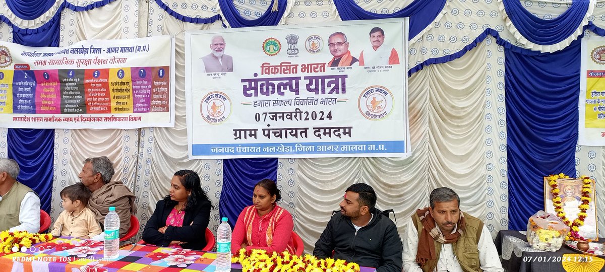 GOPAL3035's tweet photo. 7जनवरी 2024विकसित संकल्प यात्रा के अंतर्गत ग्राम पंचायत दमदम में जनता को हर योजना की जानकारी और लाभ बताया जा रहा है खाद्य सुरक्षा, गुणवत्तापूर्ण शिक्षा LPG कनेक्शन, स्वास्थ्य सेवाएं पोषण आवास, वित्तपोषण सेवा और सामाजिक 
@CollectorAgar
@CMMadhyaPradesh
@cmyip_agarmalwa 
@AIGGPA https://t.co/jLTcTi1ly0