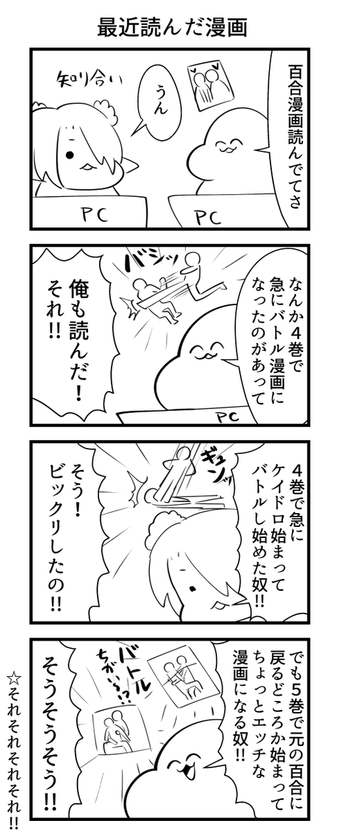 最近読んだ漫画 