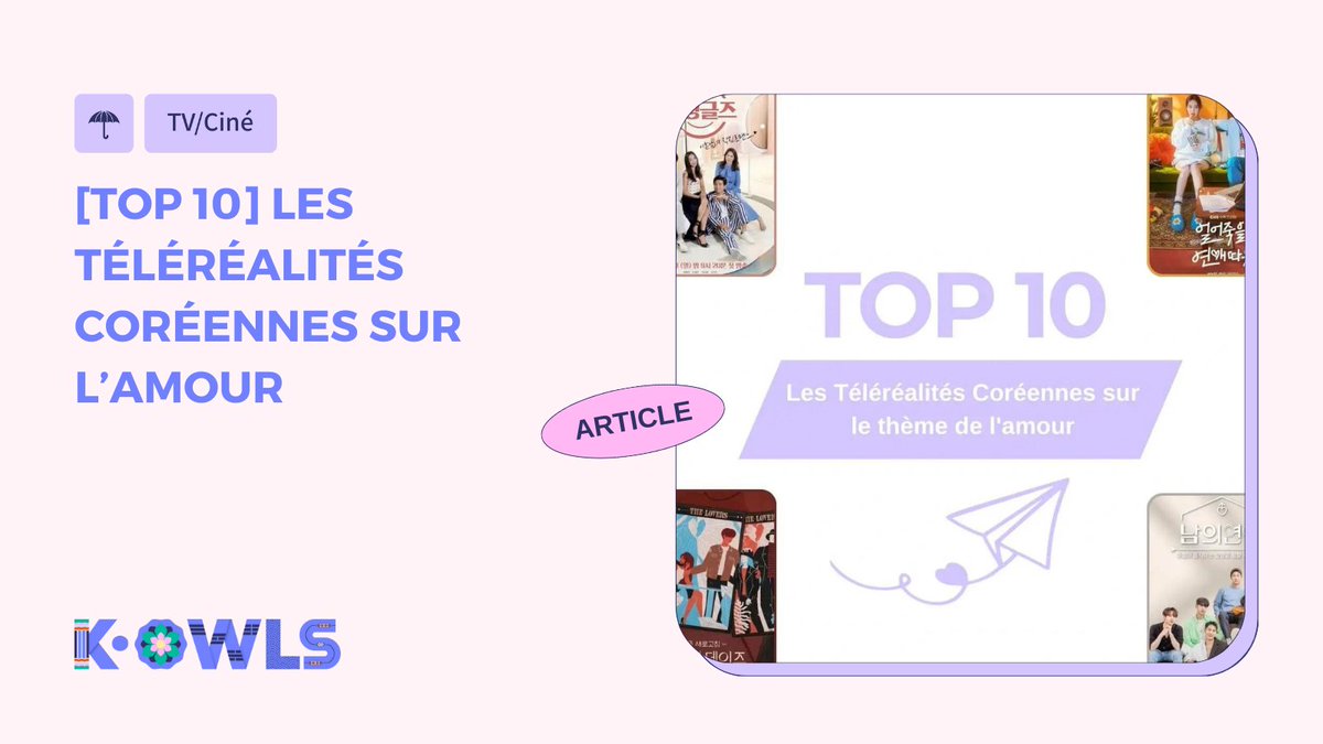 koreasowls's tweet image. [TOP 10] ❤‍🔥📺 Las des dramas mais quand même envie d'un peu d'amour ? On vous présente 10 téléréalités coréennes sur le thème de l'amour ! 

➡ koreasowls.fr/top-10-les-tel…

#KOwls #SingleInferno3 #telerealite