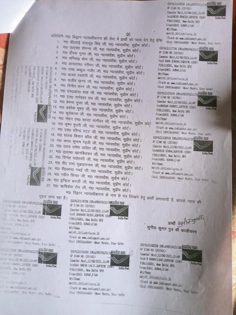 PPathrey's tweet photo. माननीय प्रधान न्यायाधीश जी हमारे पापा का मामला आपके जानकारी में है अपने बचन दिया है की आप हमारे जैसे दरिद्र लोगो का खयाल रखेंगे आप हम को न्याय दे । https://t.co/vw9Ovrrpuv