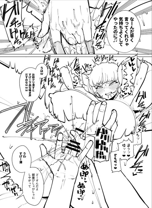 クズに「あんたのちんぽなんか気持ちよくないんだから」って強がった結果の線画 