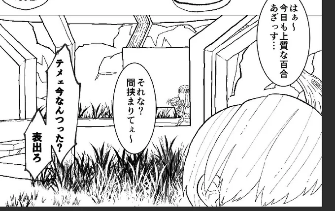 殺伐シーン 