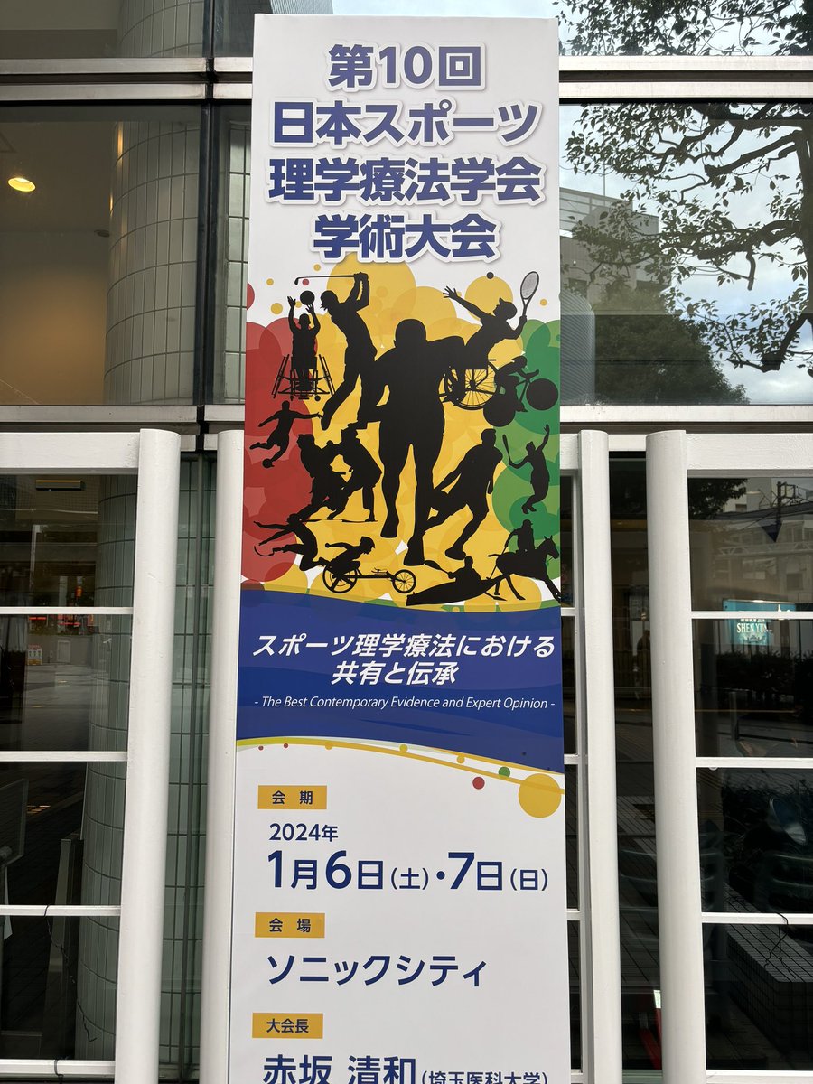 koshino_yuta's tweet photo. 自分の誕生日に学会発表か…と思っていたら多くの方に祝っていただき一生忘れられない学会になりました。皆さん本当にありがとうございました!
@beer_sports_123 @Hiro_IshikawaPT @uhltyl @mak0t0421 @hirokiyamauchi
#JSSPT2023 https://t.co/WF6GXaBAuq