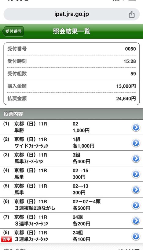 keibaryu007's tweet photo. 乙乙
RP♻️いいね❤️‍🔥通知オンで
明日の #シンザン記念 
渾身🈶予想10名にDMプレゼント

🚨RP♻️いいね❤️‍🔥
多かったら人数増やす🚨

明日で最終やな
重賞2日連続ワイド10倍越え的中

今のところ
1/6 #京都金杯       ワイド15.4倍🎯
1/7 #フェアリーS  ワイド14.1倍🎯
1/8 #シンザン記念　果たして？ https://t.co/fBTQZLfFom