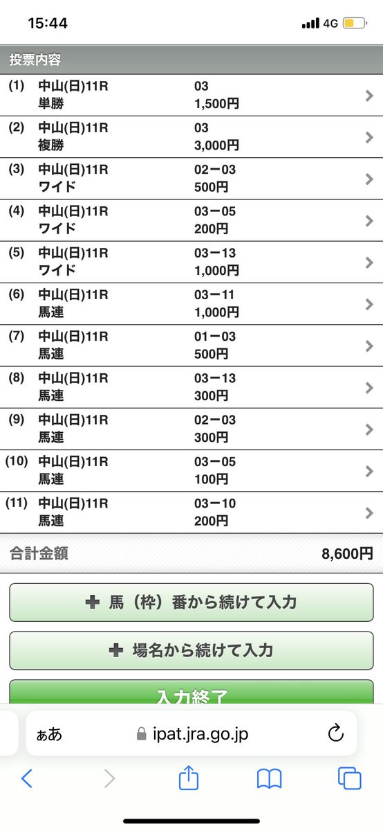 yamap_5656's tweet photo. 初めてフェアリーとか当たったけど、◎○▲の馬連ワイドだけ買っときゃよかった、ひよった。 https://t.co/eFoy1nciAW