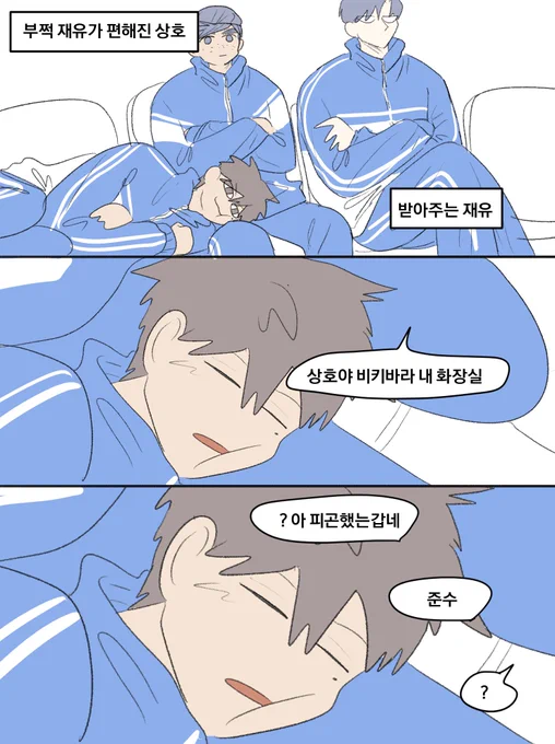 무릎베개 
