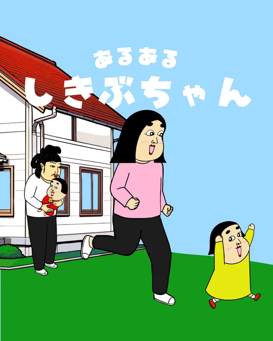 よろしきぶ〜‼︎ 