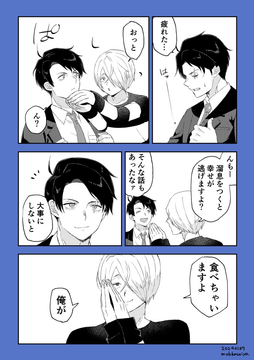 これは1p目のペン入れとトーンベタ処理。 