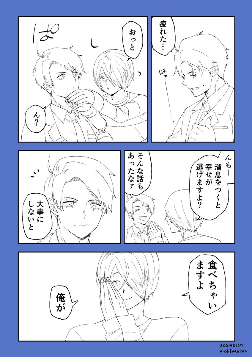 これは1p目のペン入れとトーンベタ処理。 