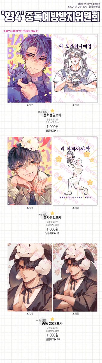 StarStreamGO's tweet photo. [USA GO] @Hoen_love_peace ORV Joongdok Merch Mail Order

✨Deadline: January 14th @ 11 PM EST
✨Series: ORV
✨Price: $1-$3
✨Form: https://t.co/CQ4r257yle

✨RTs appreciated✨ https://t.co/Z2voNAtuYv