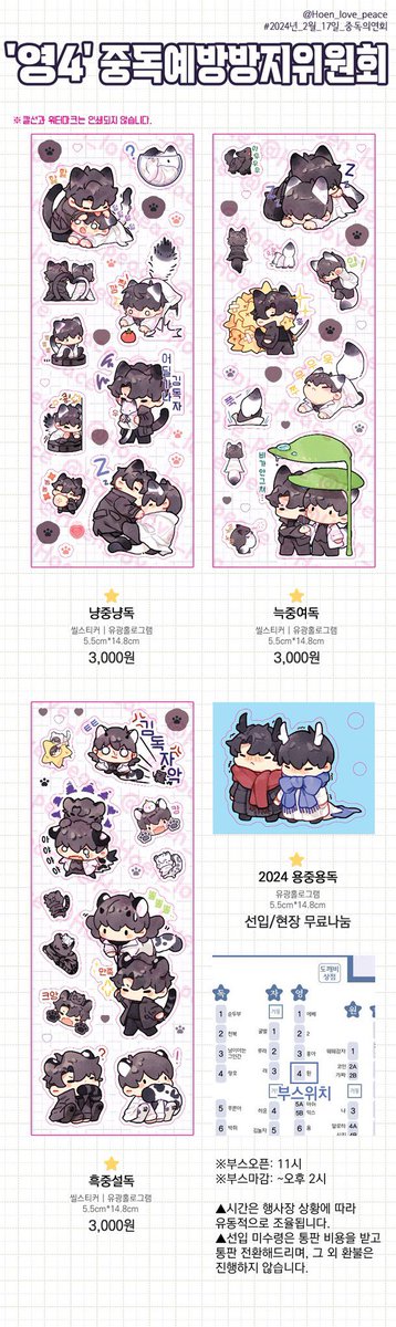 StarStreamGO's tweet photo. [USA GO] @Hoen_love_peace ORV Joongdok Merch Mail Order

✨Deadline: January 14th @ 11 PM EST
✨Series: ORV
✨Price: $1-$3
✨Form: https://t.co/CQ4r257yle

✨RTs appreciated✨ https://t.co/Z2voNAtuYv