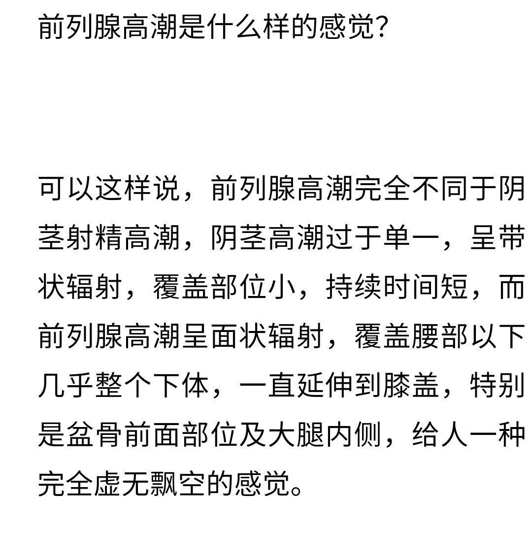 SPAcoco156217's tweet photo. 最近来我店做前高的人越来越多，体质敏感的人当天即有高潮，不敏感的需要开发几次就有了，可以这样说，体验过前高的人，对射精的高潮不屑一顾。 https://t.co/OFgIsSIJOs