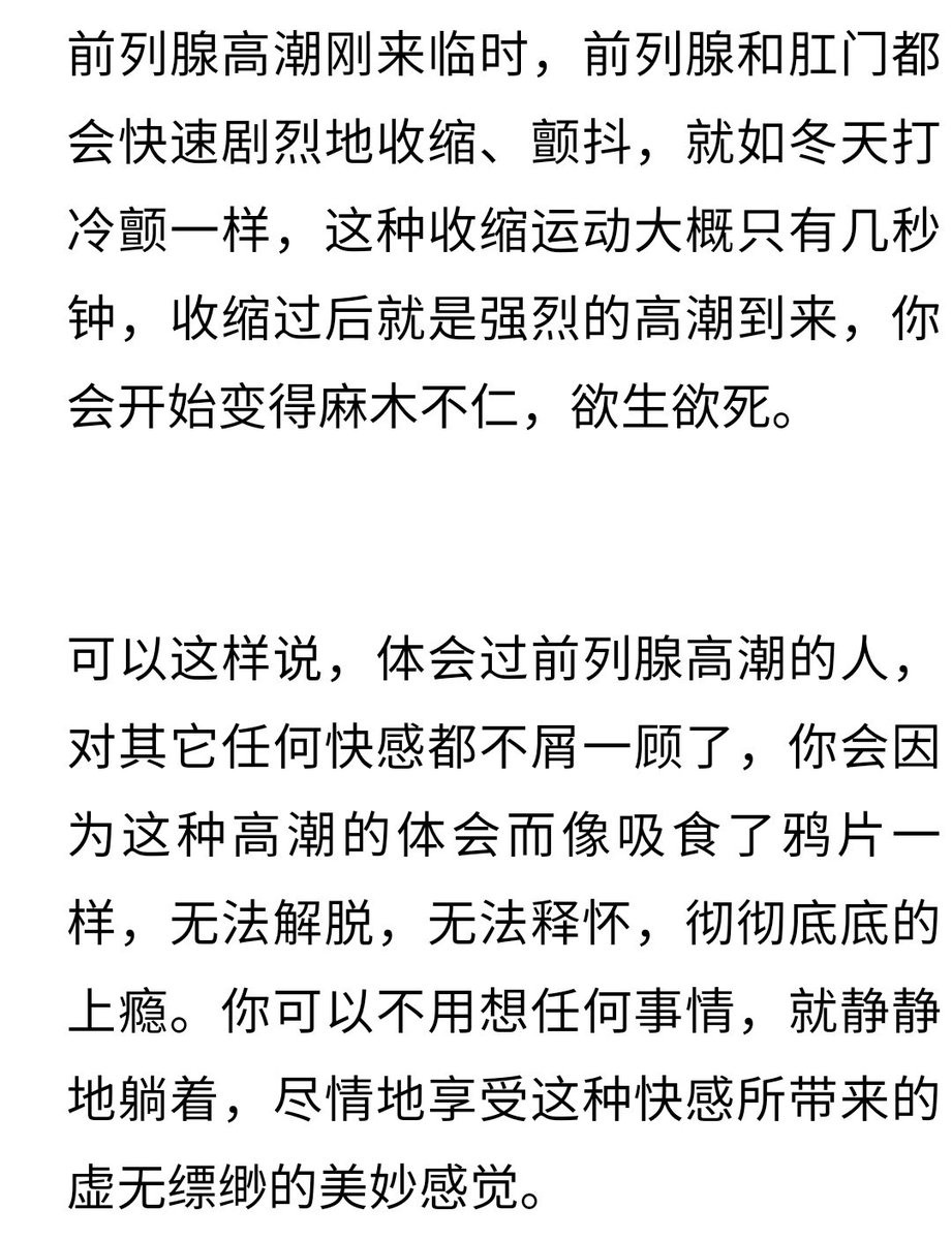 SPAcoco156217's tweet photo. 最近来我店做前高的人越来越多，体质敏感的人当天即有高潮，不敏感的需要开发几次就有了，可以这样说，体验过前高的人，对射精的高潮不屑一顾。 https://t.co/OFgIsSIJOs