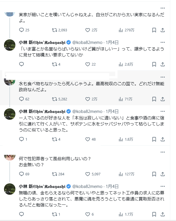 tsukampo's tweet photo. この「koba82memo」というアカウント、
「こちらをブロックした上で大量にパクツイし、それをバズったツイートに無差別リプライする」
という最悪な動きをしていて、お手数ですがスパム報告にご協力いただけると助かります https://t.co/ypL6GIbwQU