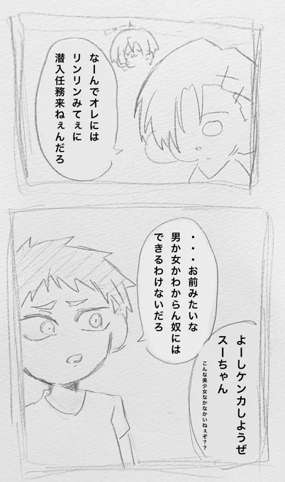el🌼と🍧
このあとめっちゃ喧嘩(木刀つき)した

#bg大プラス 
#バグ大プラス 