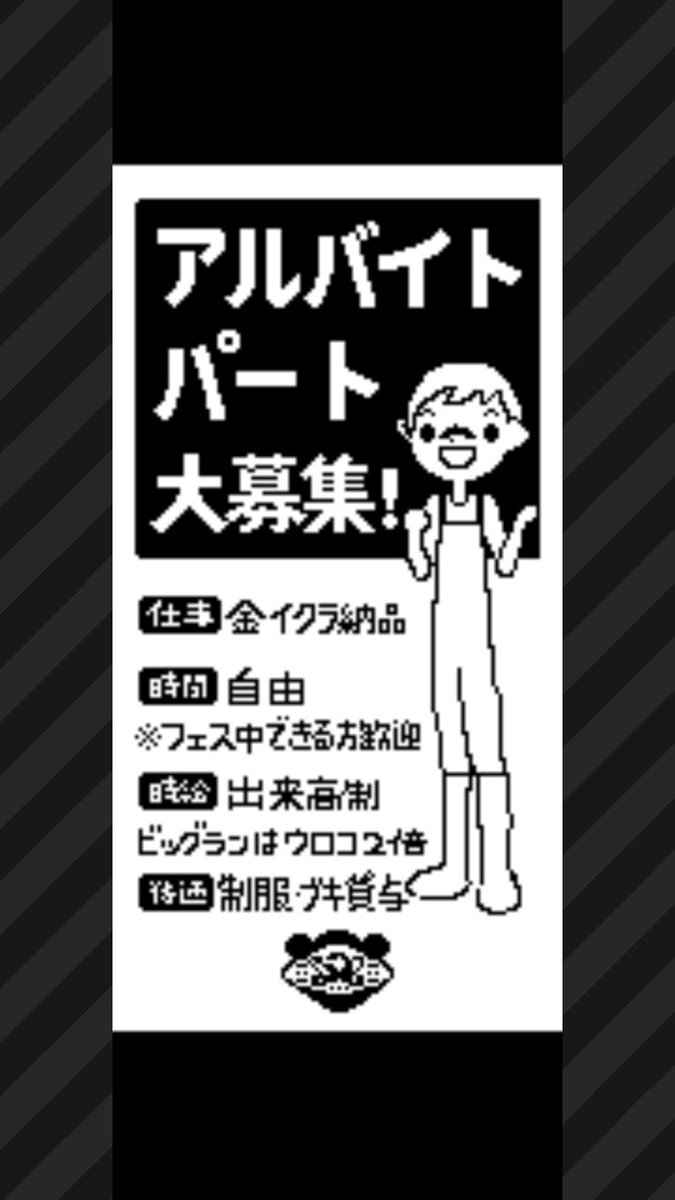見たら震えたクマサン商会のポスター

#8番出口 #スプラトゥーン3 #Splatoon3 #NintendoSwitch 
