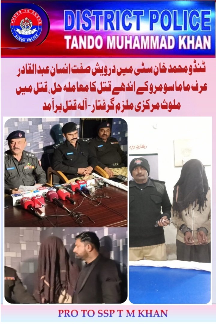 SSPtmkhan's tweet photo. Murderer arrested https://t.co/eKAC2KH6SD