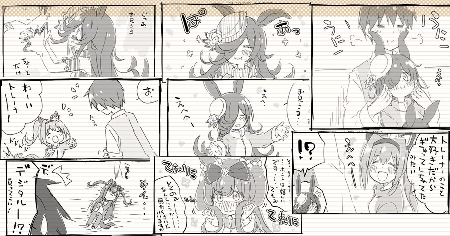 『ウマ娘まんが』予約開始しました!ウマ娘まんがのまとめと描き下ろしになります。宜しければ是非ぜひ。٩(ˊᗜˋ*)
https://t.co/UKxDDsflJG 