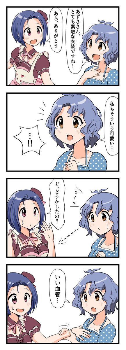 4コマ、其の61 
