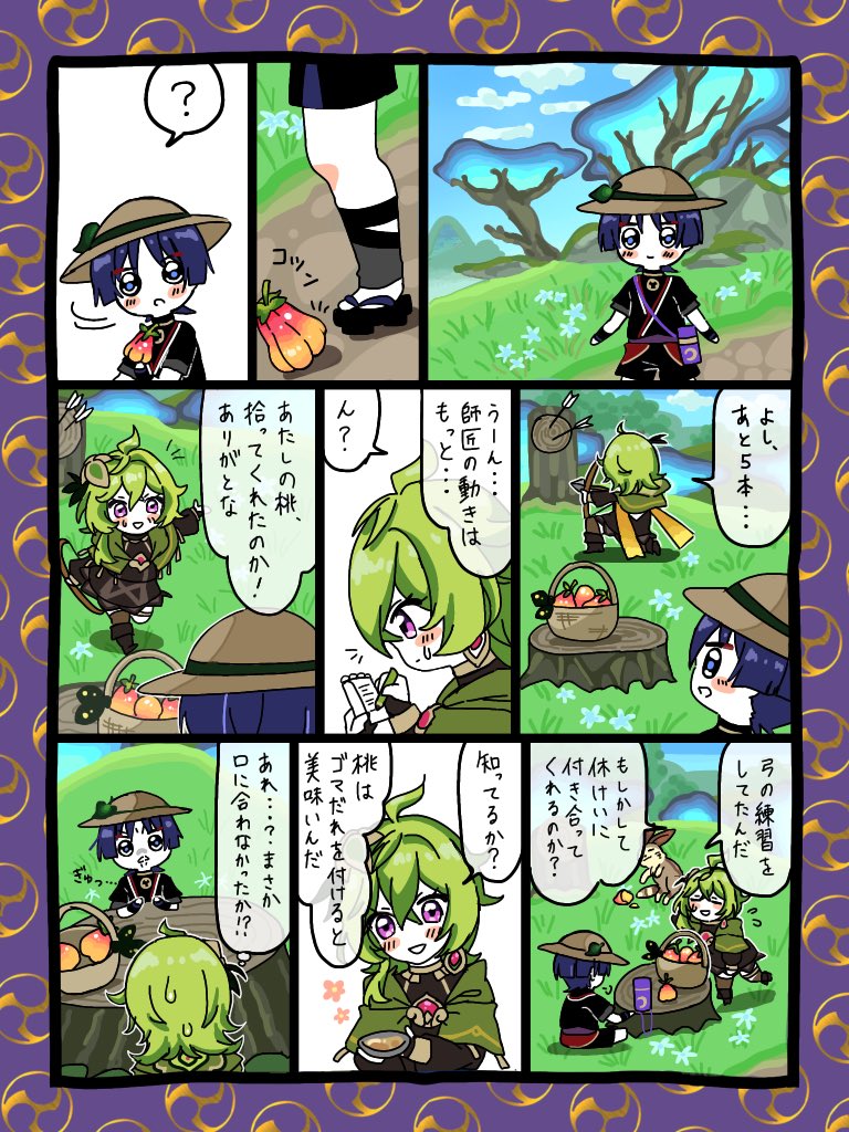 ちいましゅ【77話】