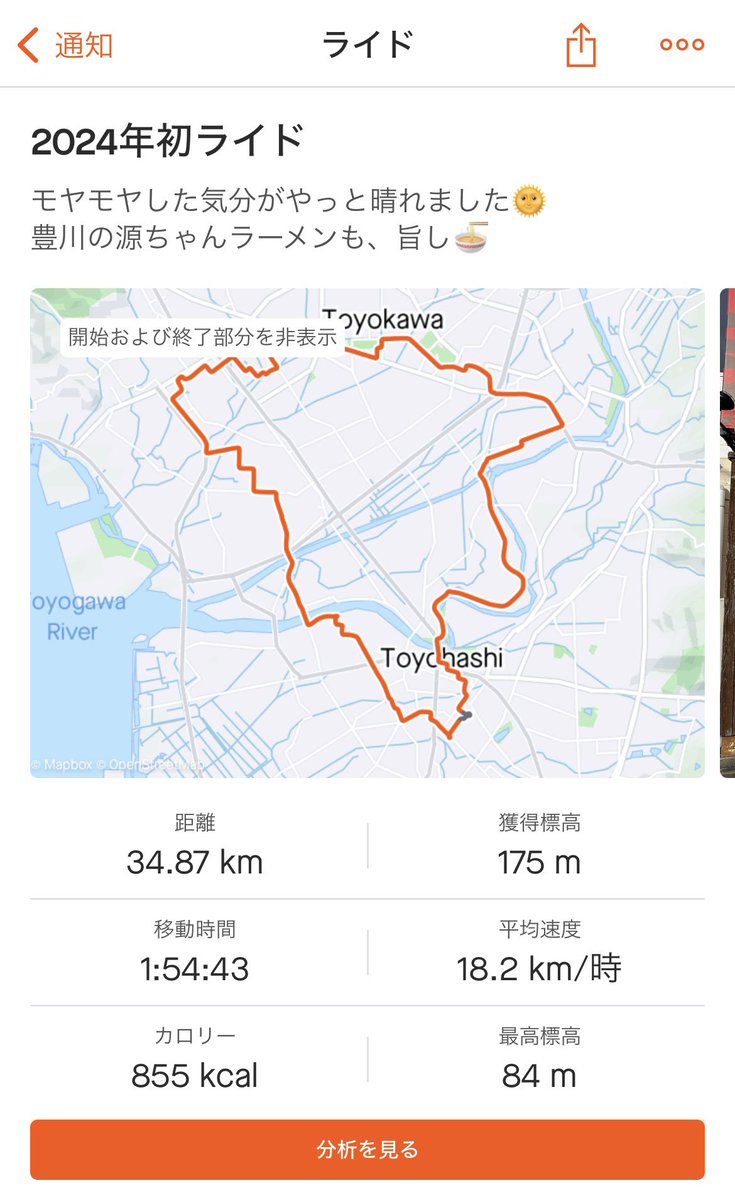 mochayuke's tweet photo. 2024年初ライド🚵‍♂️
今年も事故のない、良い一年でありますように😊 https://t.co/mLB80n3LJJ