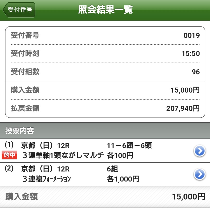 bhupathi1213's tweet photo. 🍀後出しなら何でも言える？
違うな！何もわかってないぜ！
俺は馬券と能書きを先出してんだぜ？
誰にも文句は言えないはず、
そうだろ？
しゃーーーー🔥 https://t.co/5Rk2gx8FtT