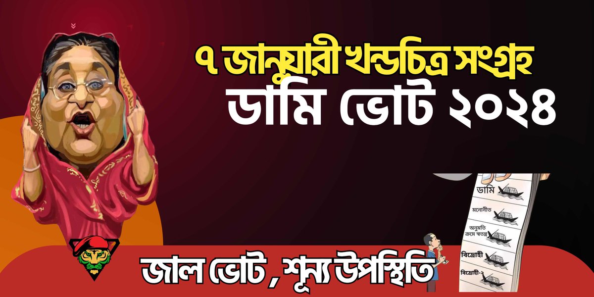 Shahed Alam tweet media