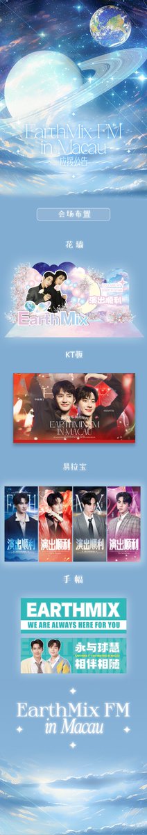 sparkle_emcn's tweet photo. ✨Support for EarthMix @ 1st FM in Macau
2023很幸福  2024我们继续相爱吧💖

🤎 Love from Chinese Fans ❤️

*Thanks to all the fans who joined this project🙏🏻
#EarthMix1stFMinMacau 
#EarthMix #เอิร์ทมิกซ์ 
#EarthPirapat #mixxiw https://t.co/1wmy3DDADw