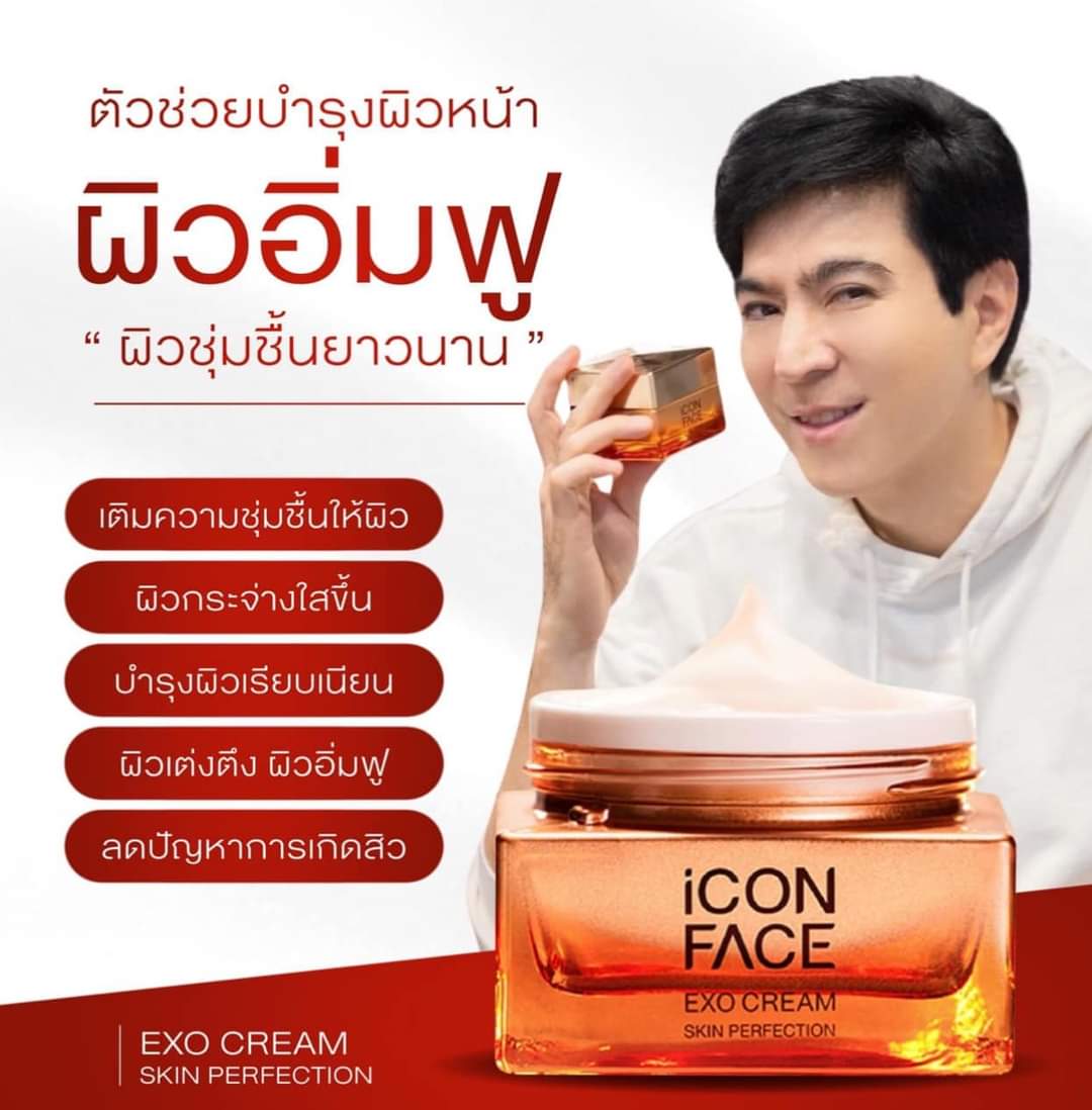 SHop9994's tweet photo. ครีมมาแล้ว!!
##EXO CREAM
#ใช้ครั้งแรกรู้เรื่อง
#ฝ้า #กระ #ริ้วรอย #ล่องลึก
#ผิวแห้ง 
.
ใครอยากลองทักมาเรยยยจ้า
#เจ๊กานต์ขายออนไลน์ https://t.co/WBNepbJnmy