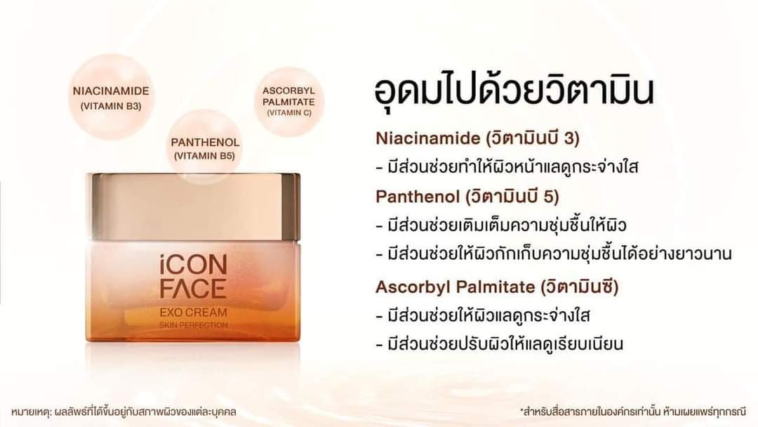 SHop9994's tweet photo. ครีมมาแล้ว!!
##EXO CREAM
#ใช้ครั้งแรกรู้เรื่อง
#ฝ้า #กระ #ริ้วรอย #ล่องลึก
#ผิวแห้ง 
.
ใครอยากลองทักมาเรยยยจ้า
#เจ๊กานต์ขายออนไลน์ https://t.co/WBNepbJnmy