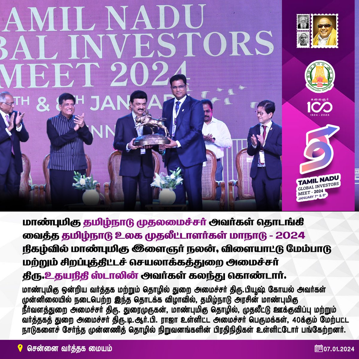 Udayaannaupdate's tweet photo. ‘’தமிழ்நாடு உலக முதலீட்டாளர்கள் மாநாடு - 2024'’
#mkstalin #udhayanithiStalin #TRBRajaa #TNGIM2024 #invertin #DMK #tamilnadu #investersmeet #Kalaignar100 #கலைஞர்100 #கலைஞர் #DravidianModel @mkstalin @Udhaystalin @Anbil_Mahesh @TRBRajaa @TNDIPRNEWS @arivalayam @DMKITwing https://t.co/8sJaoPAcXd