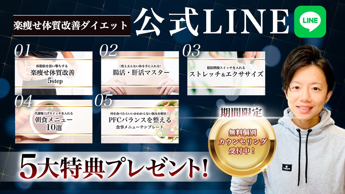 シン|体質改善×食欲コントロール (@lifefutuer) on Twitter photo 🎁公式LINE登録者限定プレゼント🎁
万年ダイエッターでも-15kg
楽痩せ体質改善
5大特典無料配布中!
◾️動画60分以上
◾️図解スライド50枚以上
◾️食事メニュー10例以上
+個別無料カウンセリング
受取り方法
①<a href="/lifefutuer/">シン|体質改善×食欲コントロール</a>フォロー
②リポスト &いいね
ここから受取り
→ lin.ee/EUHgcc5d 🎁公式LINE登録者限定プレゼント🎁
万年ダイエッターでも-15kg
楽痩せ体質改善
5大特典無料配布中!
◾️動画60分以上
◾️図解スライド50枚以上
◾️食事メニュー10例以上
+個別無料カウンセリング
受取り方法
①<a href="/lifefutuer/">シン|体質改善×食欲コントロール</a>フォロー
②リポスト &いいね
ここから受取り
→ lin.ee/EUHgcc5d