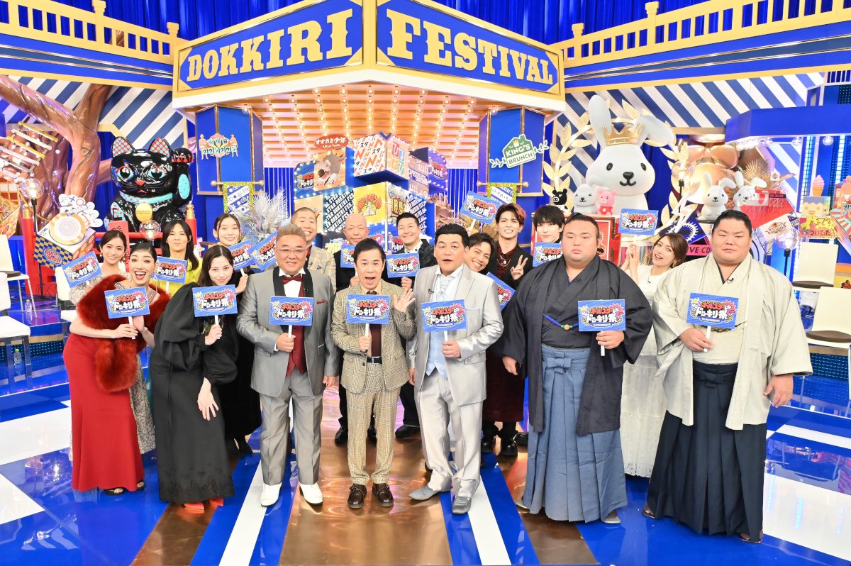 TBSDokkiri's tweet photo. いよいよ今夜7時〜4時間SP✨
#TBS 系人気番組対抗📺🔥
#オールスタードッキリ祭

番組対抗形式❤️‍🔥総勢101名😳
豪華芸能人によるドッキリ祭🎉

放送まであと2時間🏠🏃‍♂️💦
ここでエントリー番組をおさらい📝

👇お楽しみに💓 https://t.co/mH5EWcf5Dy