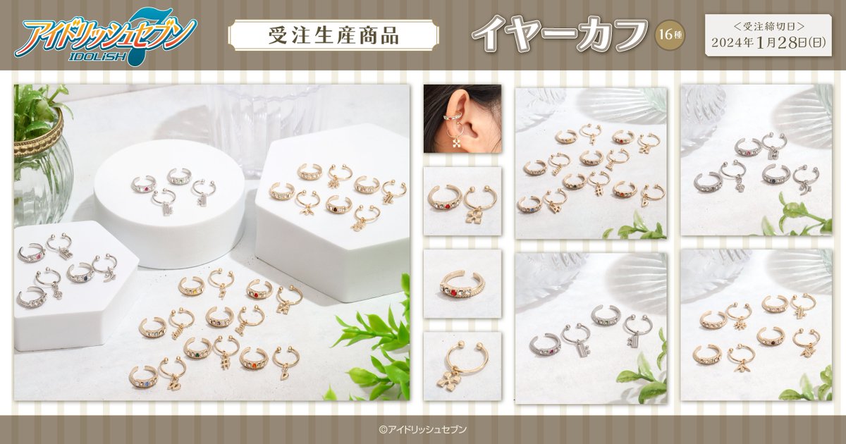 ⋆˚｡受注生産商品｡˚⋆ 「 #アイドリッシュセブン 」 2点セットの 