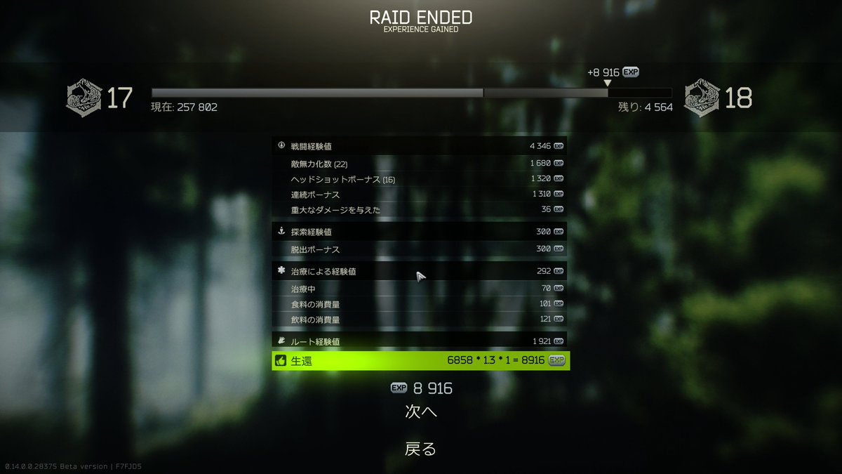 タルコフ 昨夜、大ちゃんとマップ カスタムに行ってたら延々とスカブが出てきて大変なことになった