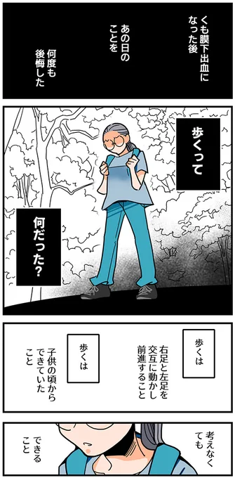 【11話】くも膜下出血のラブレター(2/8)

続きはこちらです↓
https://t.co/XZpe1L7dVN 