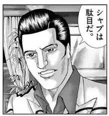 イーロン…… 