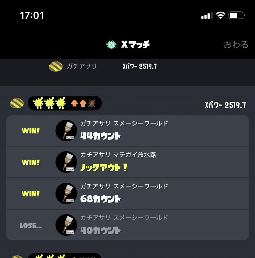 sho_to_Spla2's tweet photo. 久しぶりのスプラ！XP25いけた！味方さんありがとうごぜえやす！ https://t.co/MGWFgfWy65