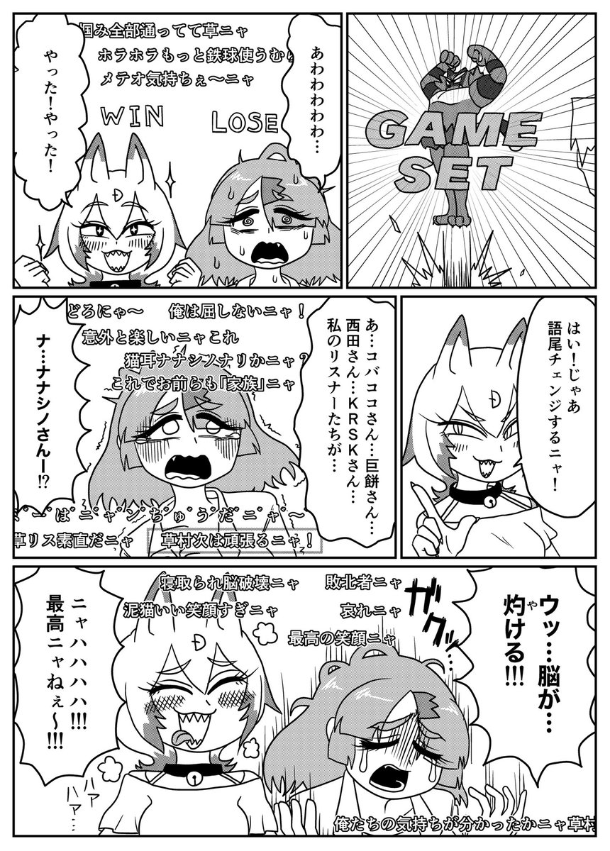 無名時代から支えた推しのスマブラ対決を見守る話
その4
(2/3) 