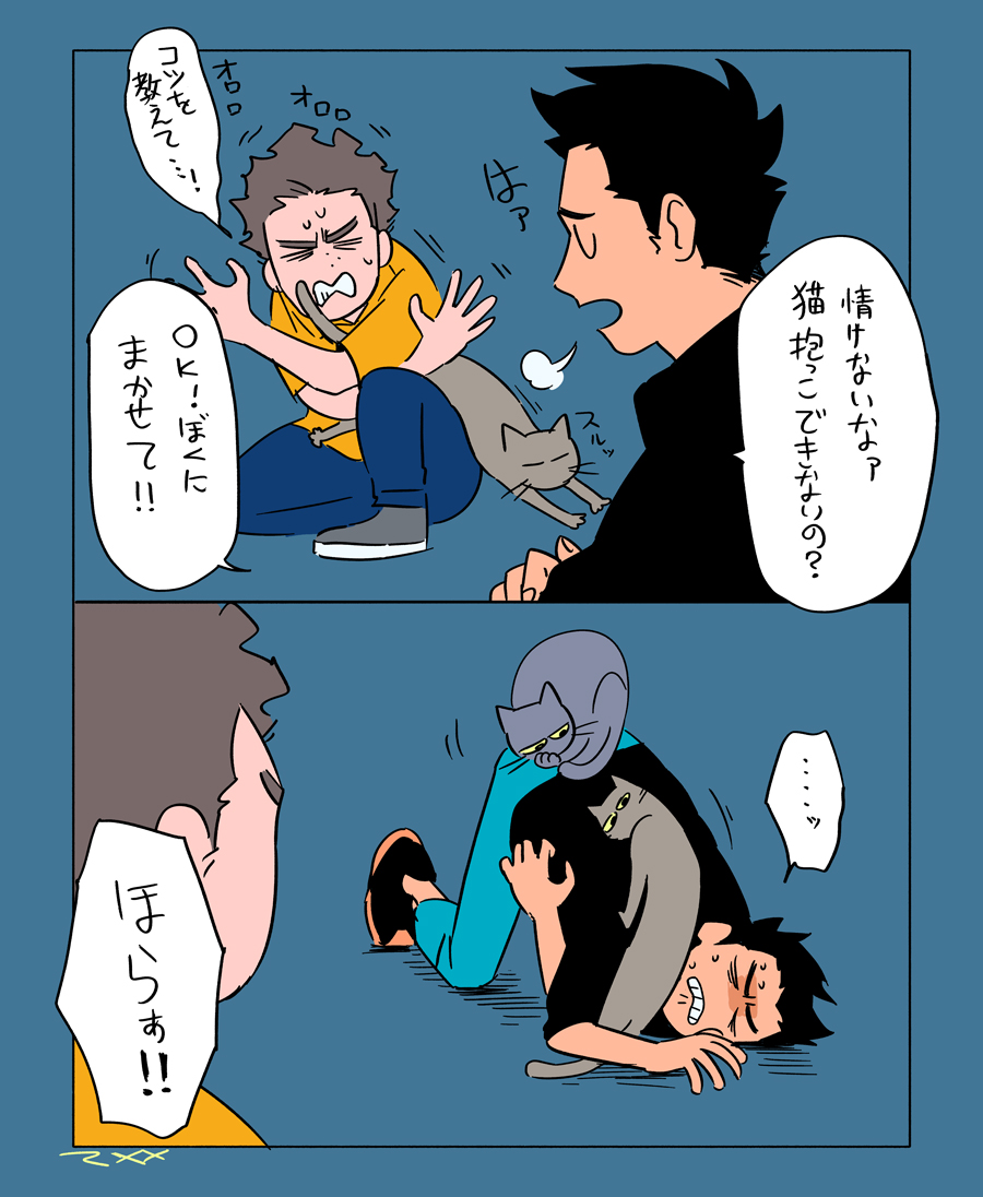 猫ってどう抱っこすんの #ワンモタ 