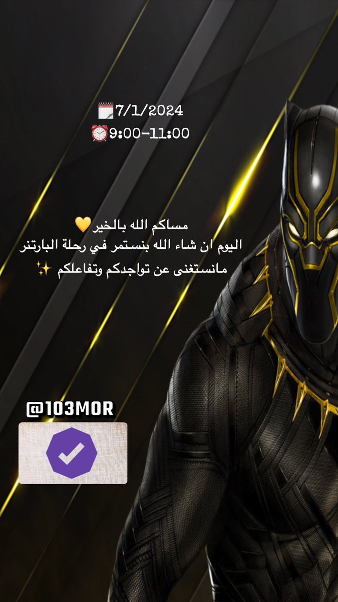 103mor_'s tweet photo. حياكم الله✨💛

https://t.co/SZeGXMkY9w https://t.co/a7QKlavhiF