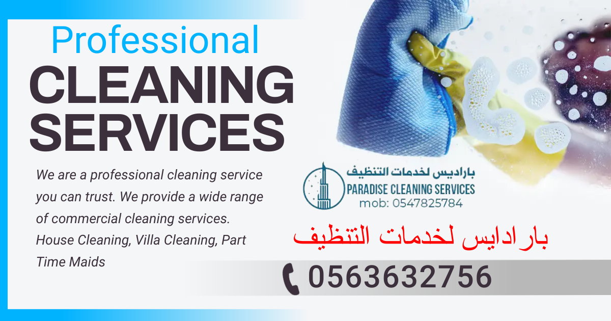 paradise_maids's tweet photo. Best Cleaning Services Near Me Sharjah Dubai Ajman #PartTimeMaids
#CleaningServices #PartTimeMaids #HouseCleaning #VillaCleaning #DeepCleaning #FilipinoMaids #ParadiseCleaning #FlatCleaning #MonthlyCleaningContract #WeeklyCleaning
#cleaning #cleaningservices #parttimemaids https://t.co/ambtaG0Sk7
