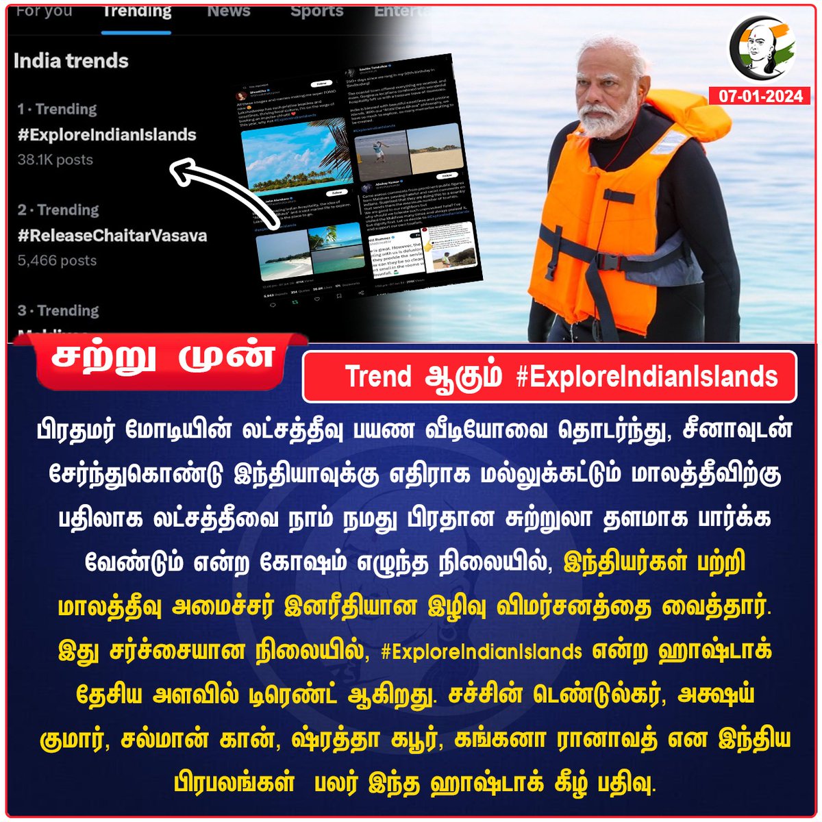 ChanakyaaTv's tweet image. Trend ஆகும் #exploreindianislands #PMModiInLakshadweep
