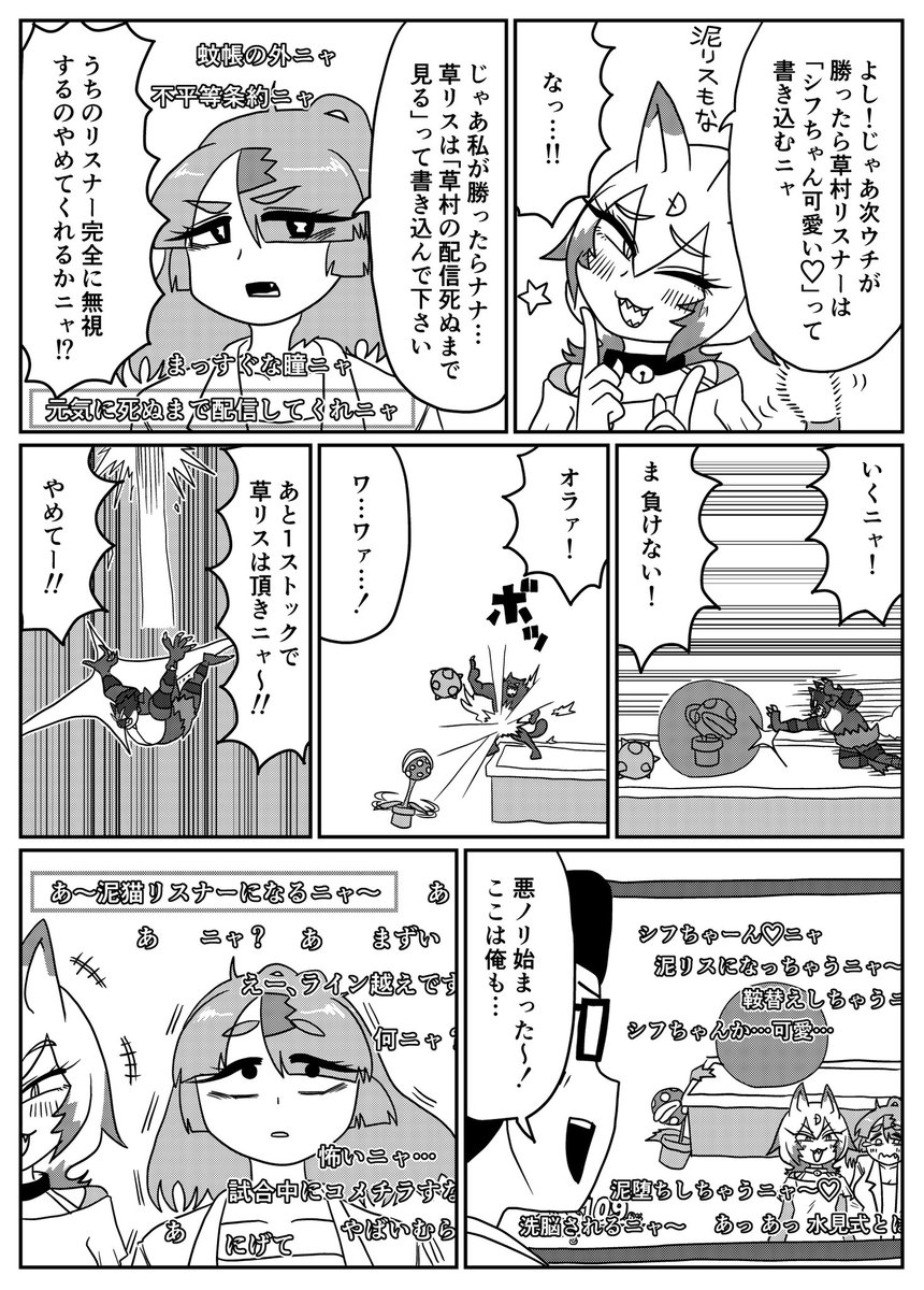 無名時代から支えた推しがついにやってしまう話
その4
(3/3) 