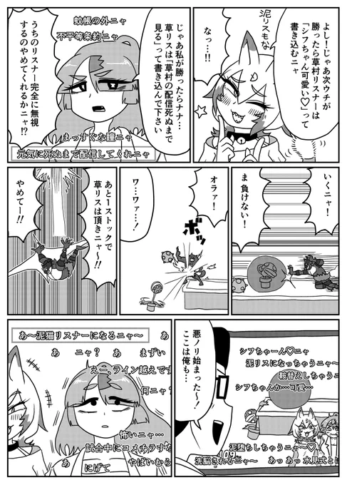 無名時代から支えた推しがついにやってしまう話
その4
(3/3) 